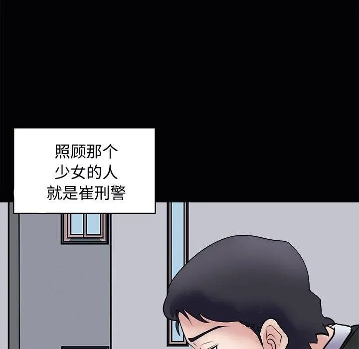 母女 - 第23話 - page 61