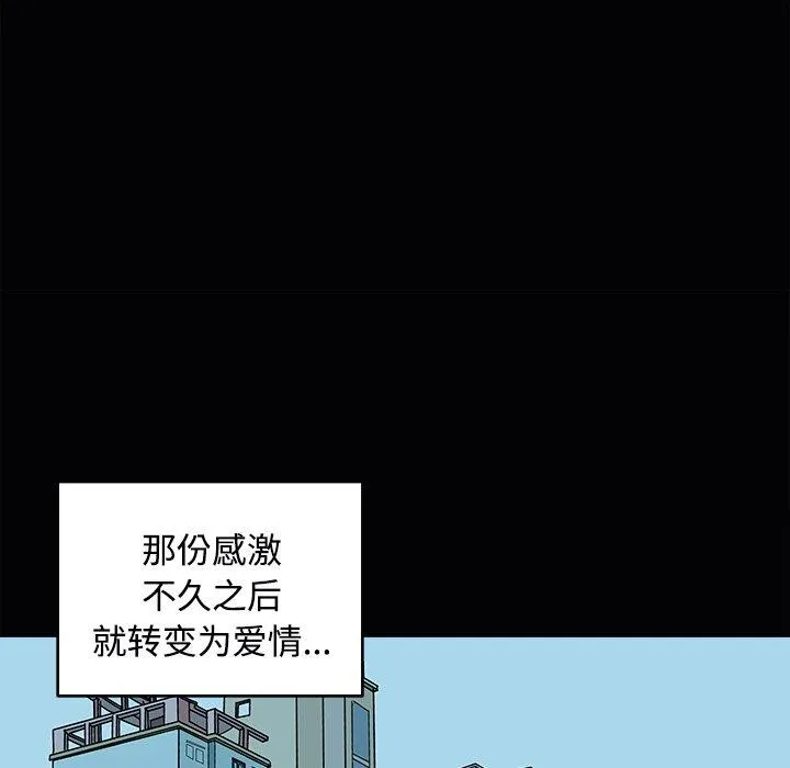 母女 - 第23話 - page 63