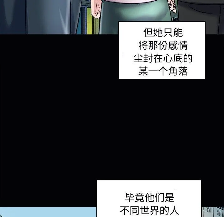 母女 - 第23話 - page 65