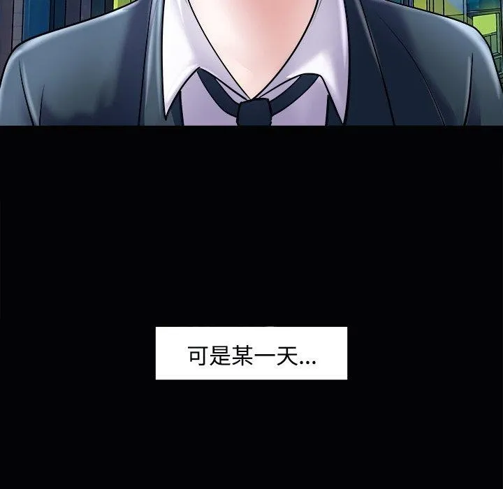 母女 - 第23話 - page 67