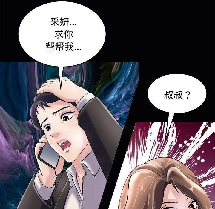 母女 - 第23話 - page 72