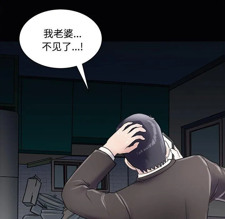 母女 - 第23話 - page 74