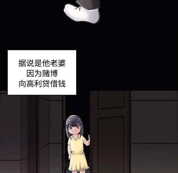 母女 - 第23話 - page 76