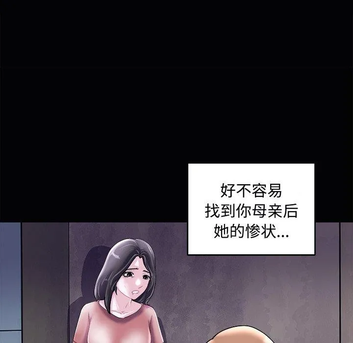 母女 - 第23話 - page 82