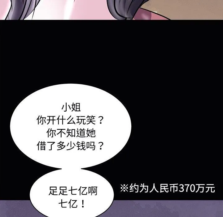 母女 - 第23話 - page 87