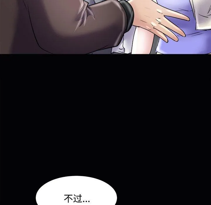 母女 - 第23話 - page 89