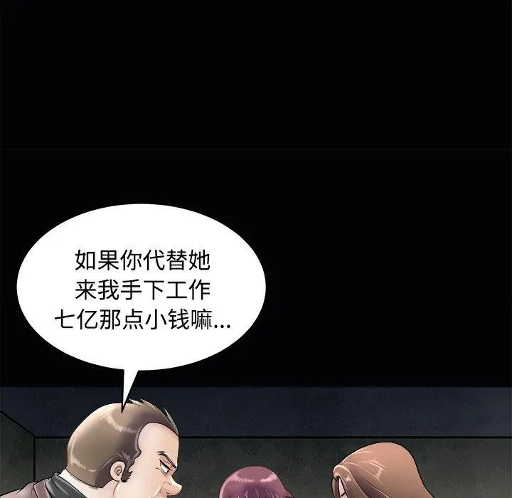 母女 - 第23話 - page 92