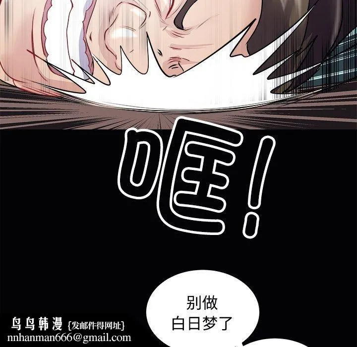 母女 - 第23話 - page 96