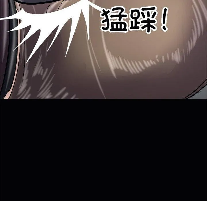 母女 - 第23話 - page 99
