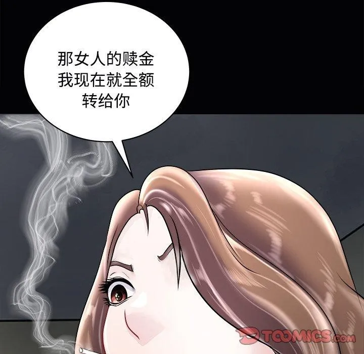 母女 - 第23話 - page 100