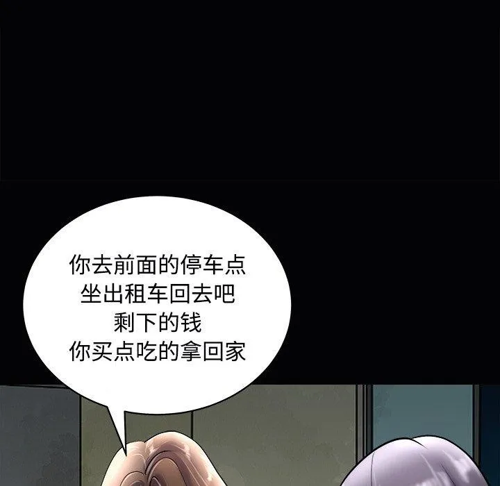 母女 - 第23話 - page 102