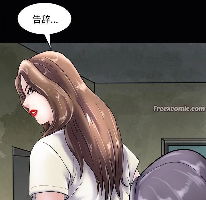 母女 - 第23話 - page 105