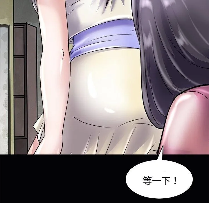 母女 - 第23話 - page 106