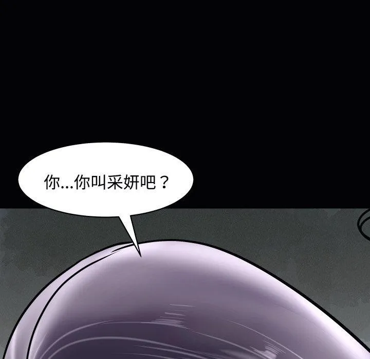 母女 - 第23話 - page 107