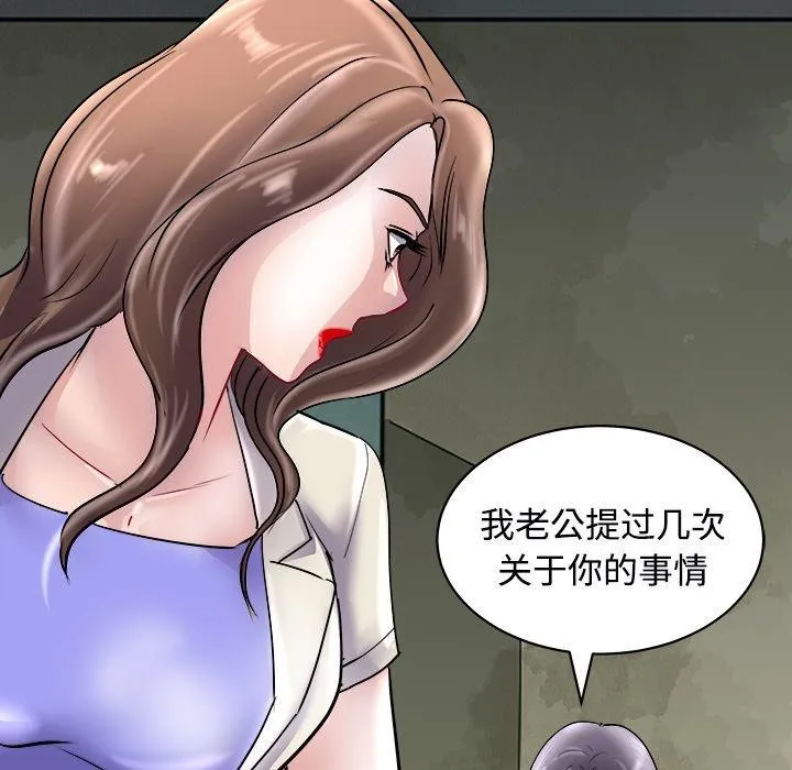 母女 - 第23話 - page 110