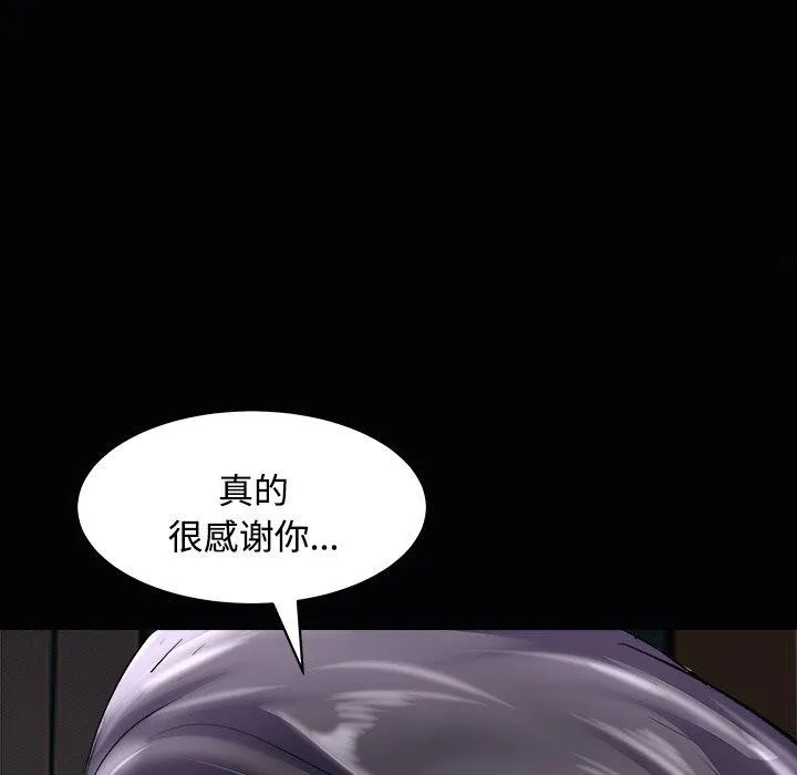 母女 - 第23話 - page 112