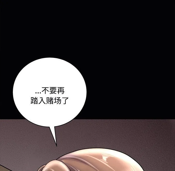 母女 - 第23話 - page 114
