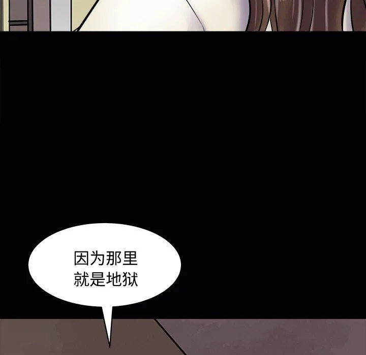 母女 - 第23話 - page 116