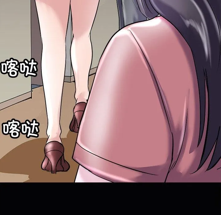 母女 - 第23話 - page 118