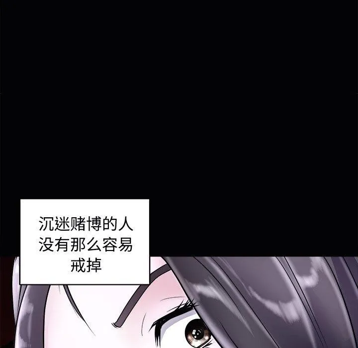 母女 - 第23話 - page 122