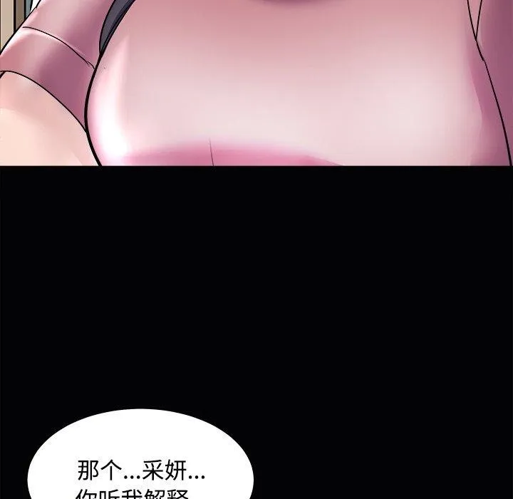 母女 - 第23話 - page 134