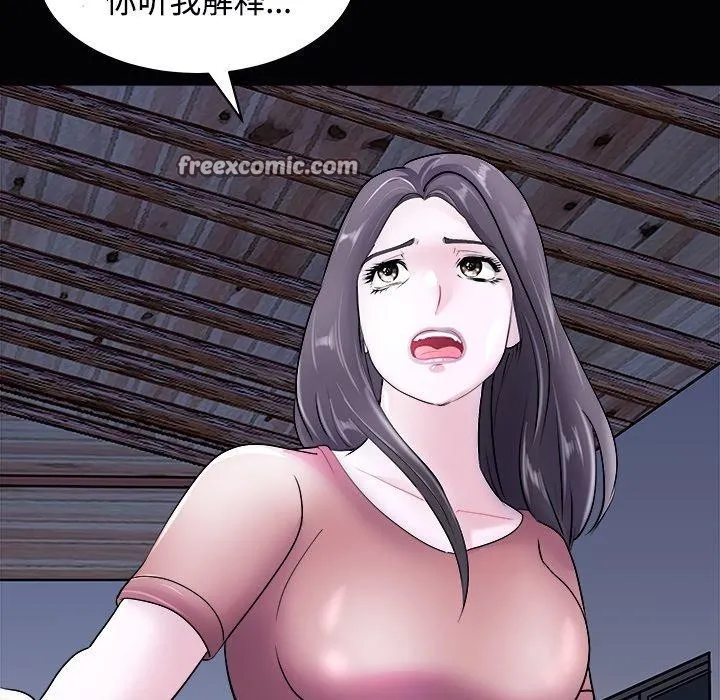母女 - 第23話 - page 135