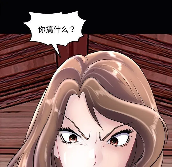 母女 - 第23話 - page 137