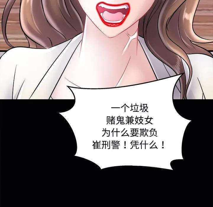 母女 - 第23話 - page 138