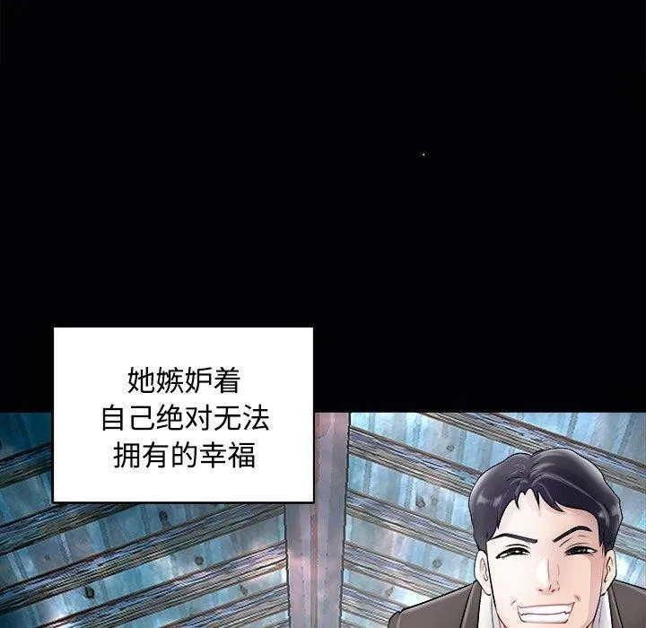 母女 - 第23話 - page 139