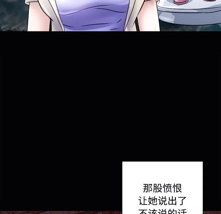 母女 - 第23話 - page 141
