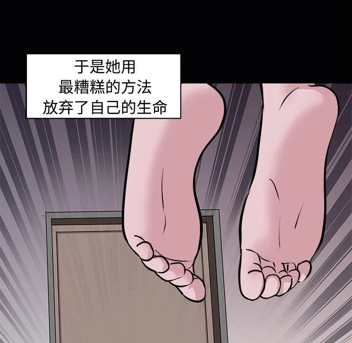 母女 - 第23話 - page 149