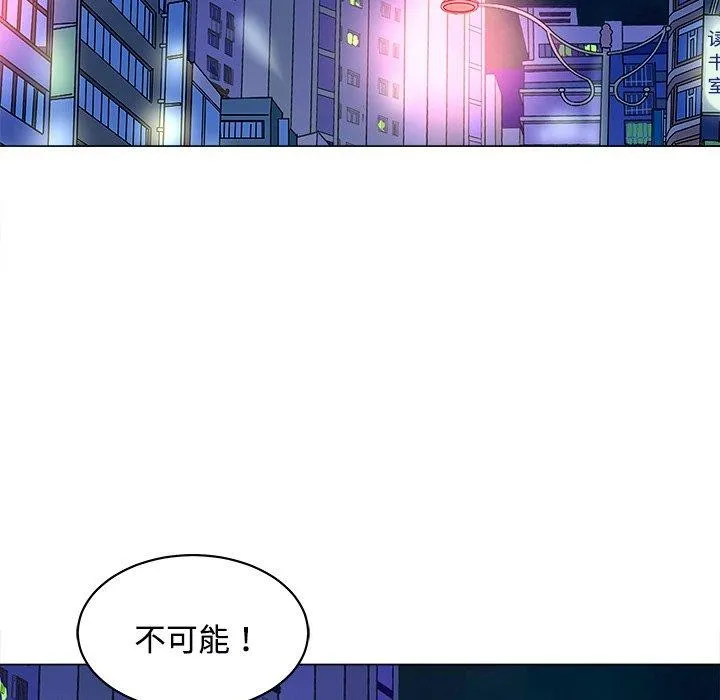 母女 - 第23話 - page 153