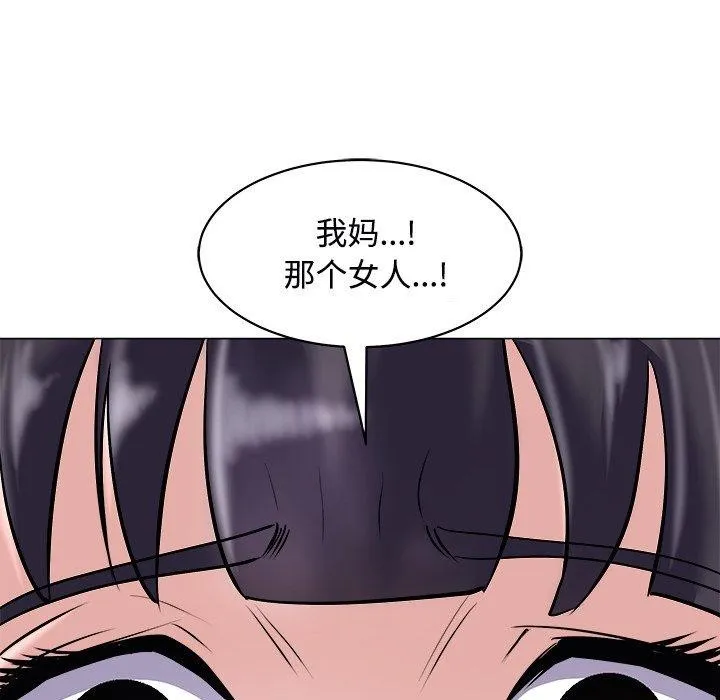 母女 - 第23話 - page 156