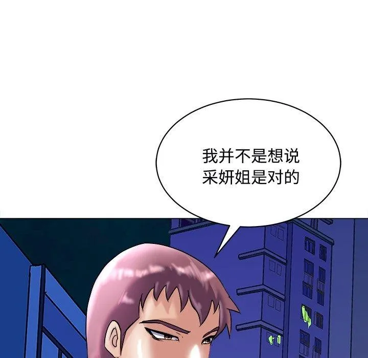 母女 - 第23話 - page 159