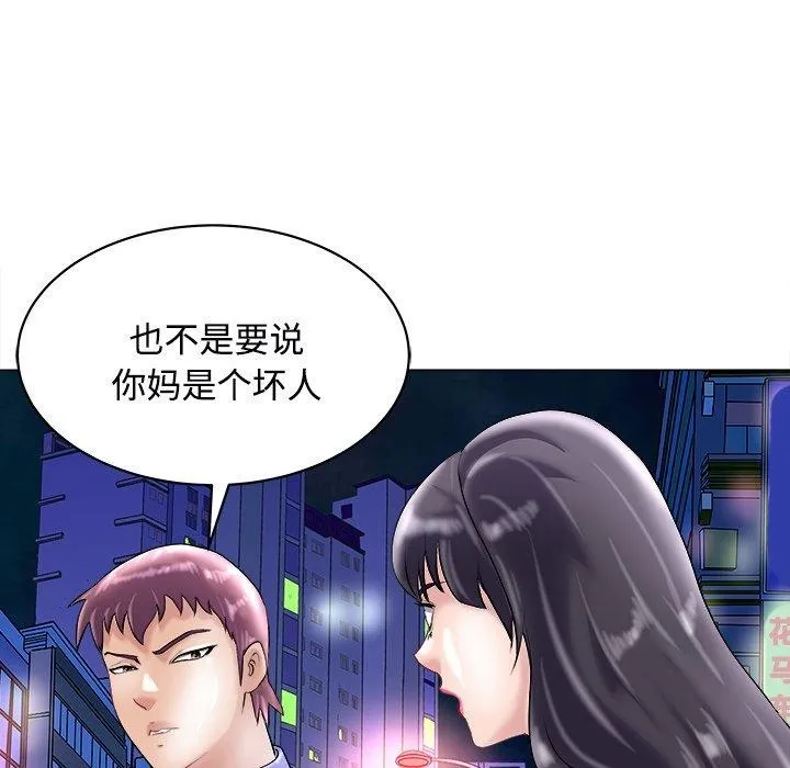 母女 - 第23話 - page 162