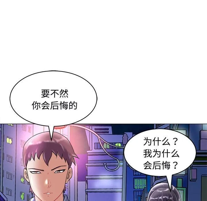 母女 - 第23話 - page 169