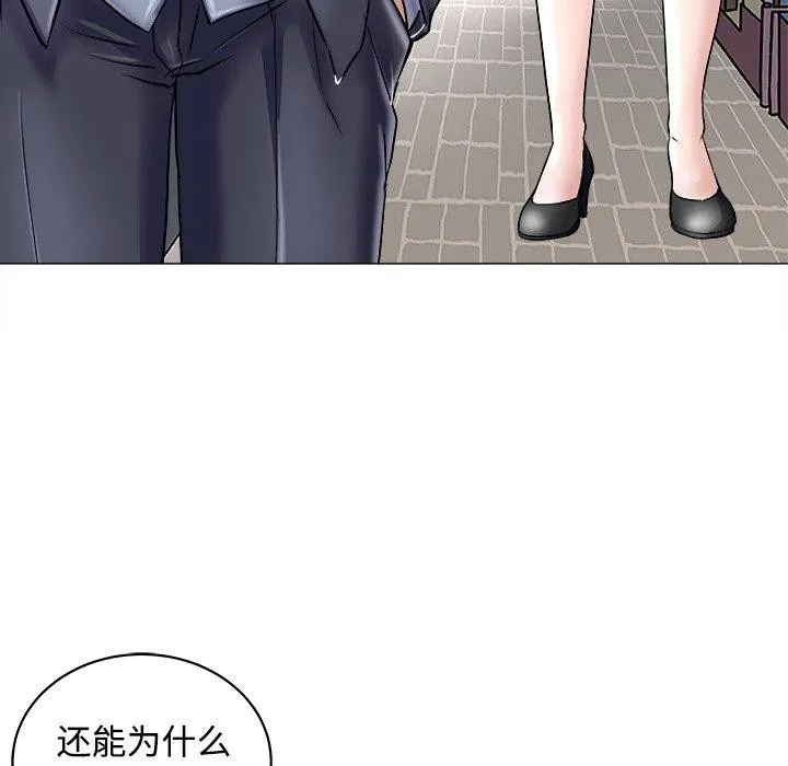 母女 - 第23話 - page 171