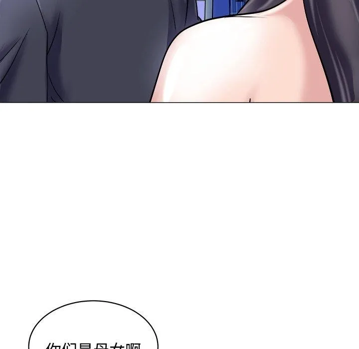 母女 - 第23話 - page 173