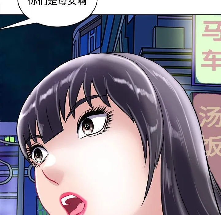 母女 - 第23話 - page 174