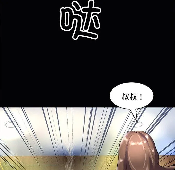 母女 - 第24話 - page 8