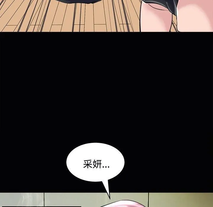 母女 - 第24話 - page 10