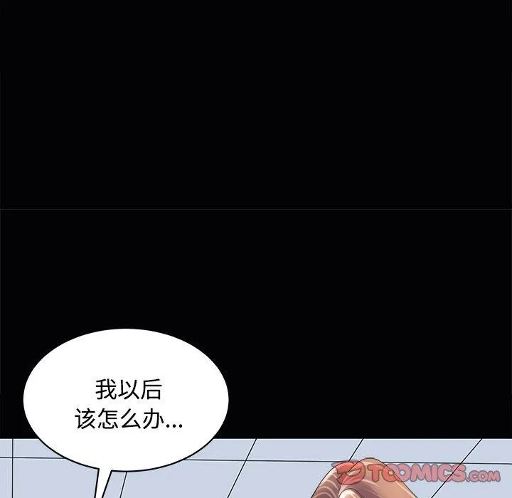 母女 - 第24話 - page 12