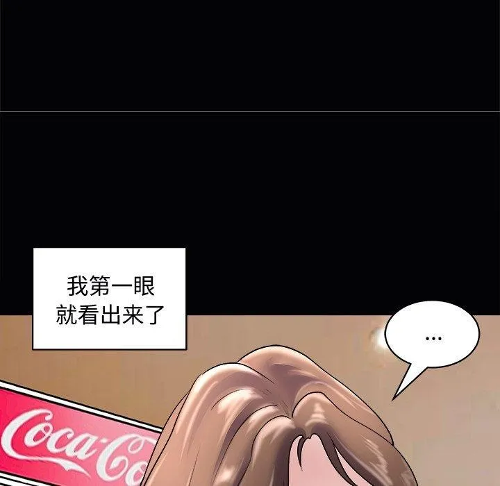 母女 - 第24話 - page 22