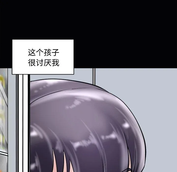母女 - 第24話 - page 27