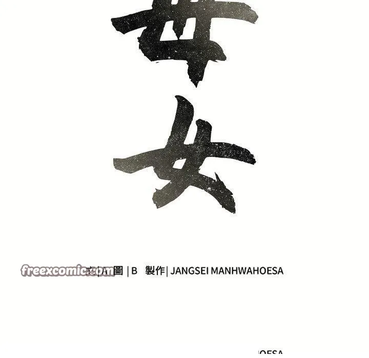 母女 - 第24話 - page 30