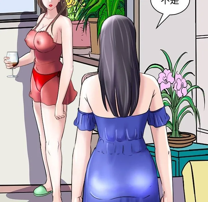 母女 - 第24話 - page 39