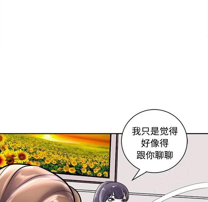 母女 - 第24話 - page 41