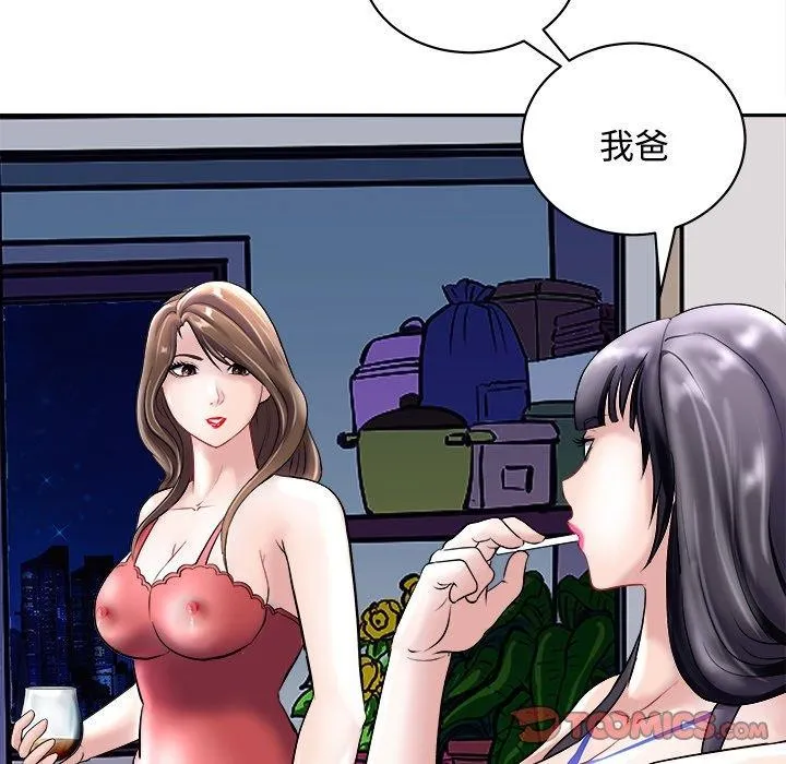 母女 - 第24話 - page 44