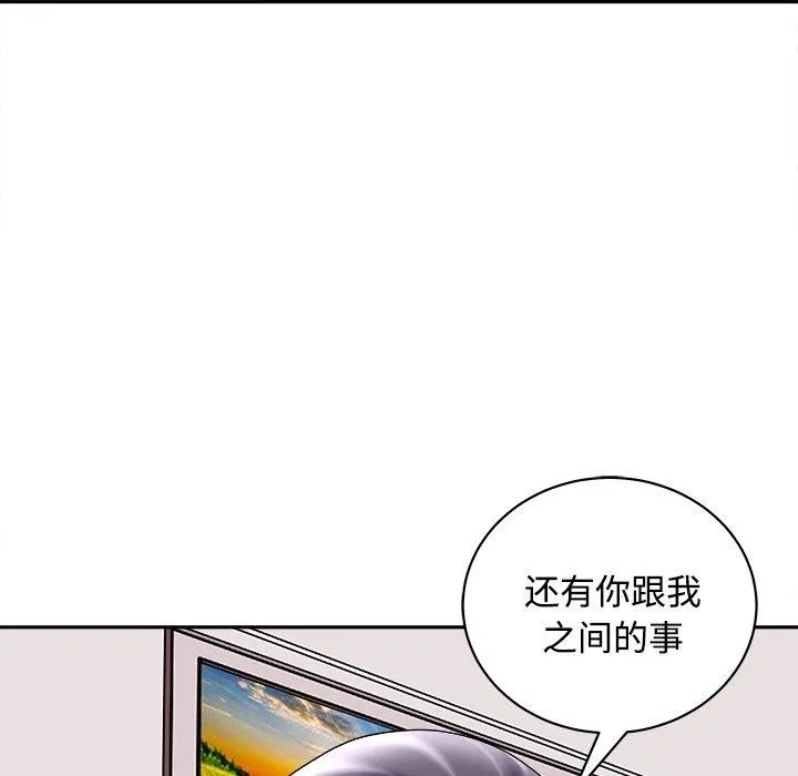 母女 - 第24話 - page 46