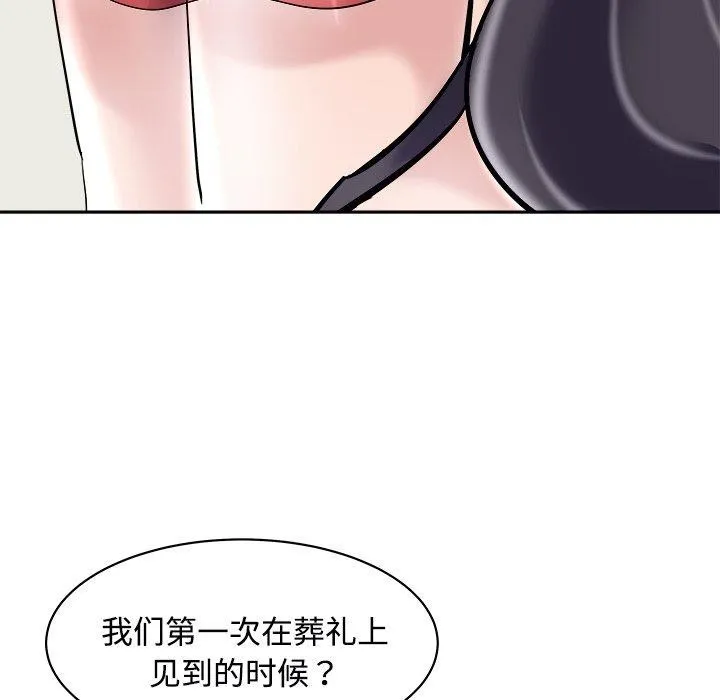 母女 - 第24話 - page 51